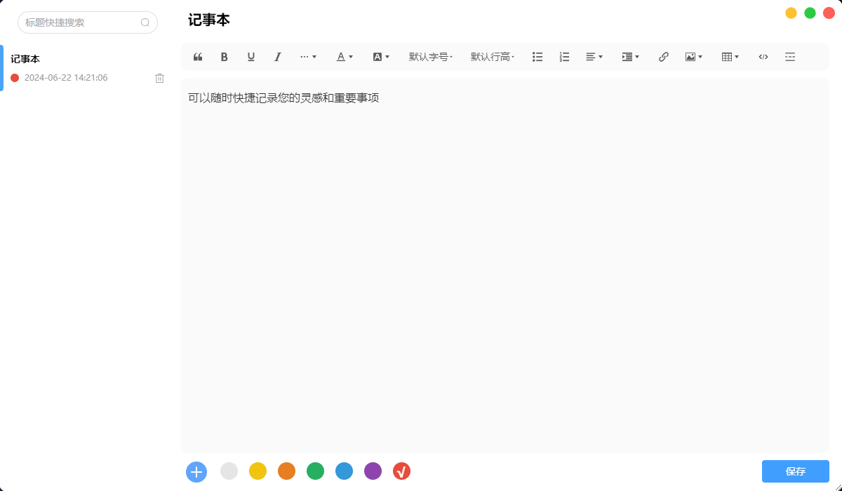 笔记