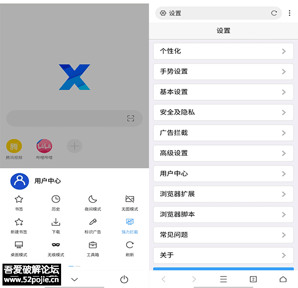 X浏览器谷歌商店版 XBrowser v5.0.3