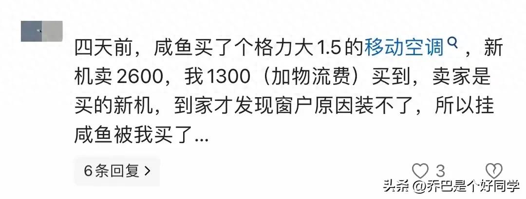 闲鱼怎么捡大漏?网友操作刷新认知,羡慕了 闲鱼怎么捡大漏?网友操作刷新认知,羡慕了