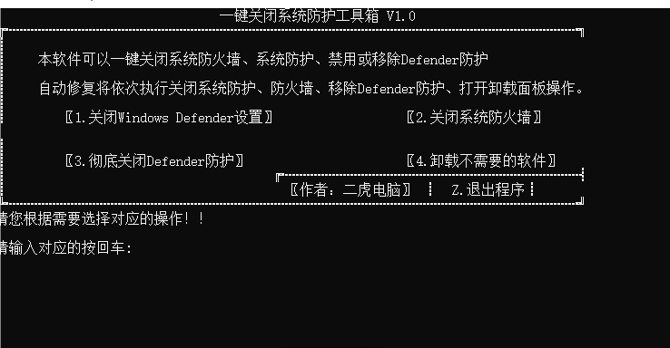 软件截图