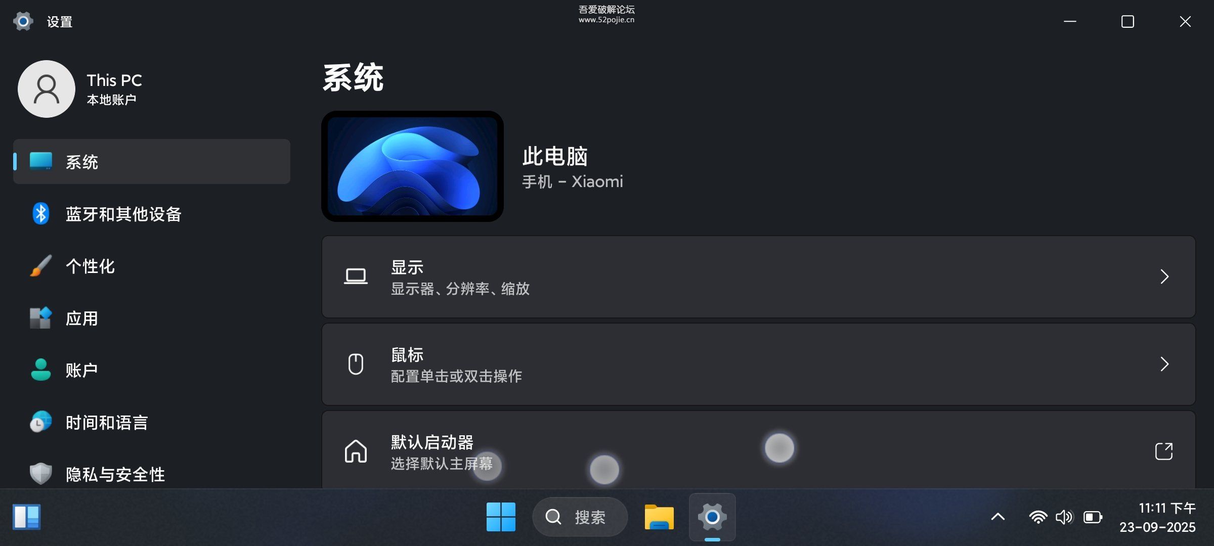 软件截图
